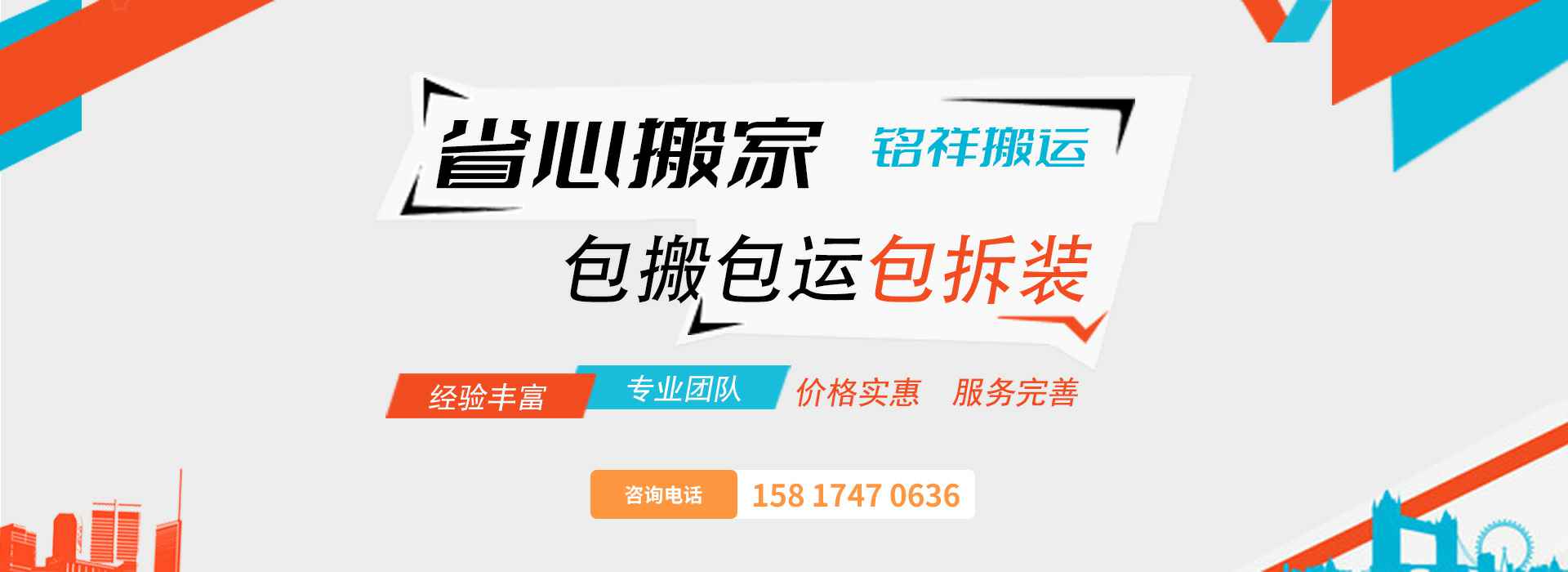 爱游戏·网站登录官网入口-爱游戏online(中国)包搬包运包拆装
